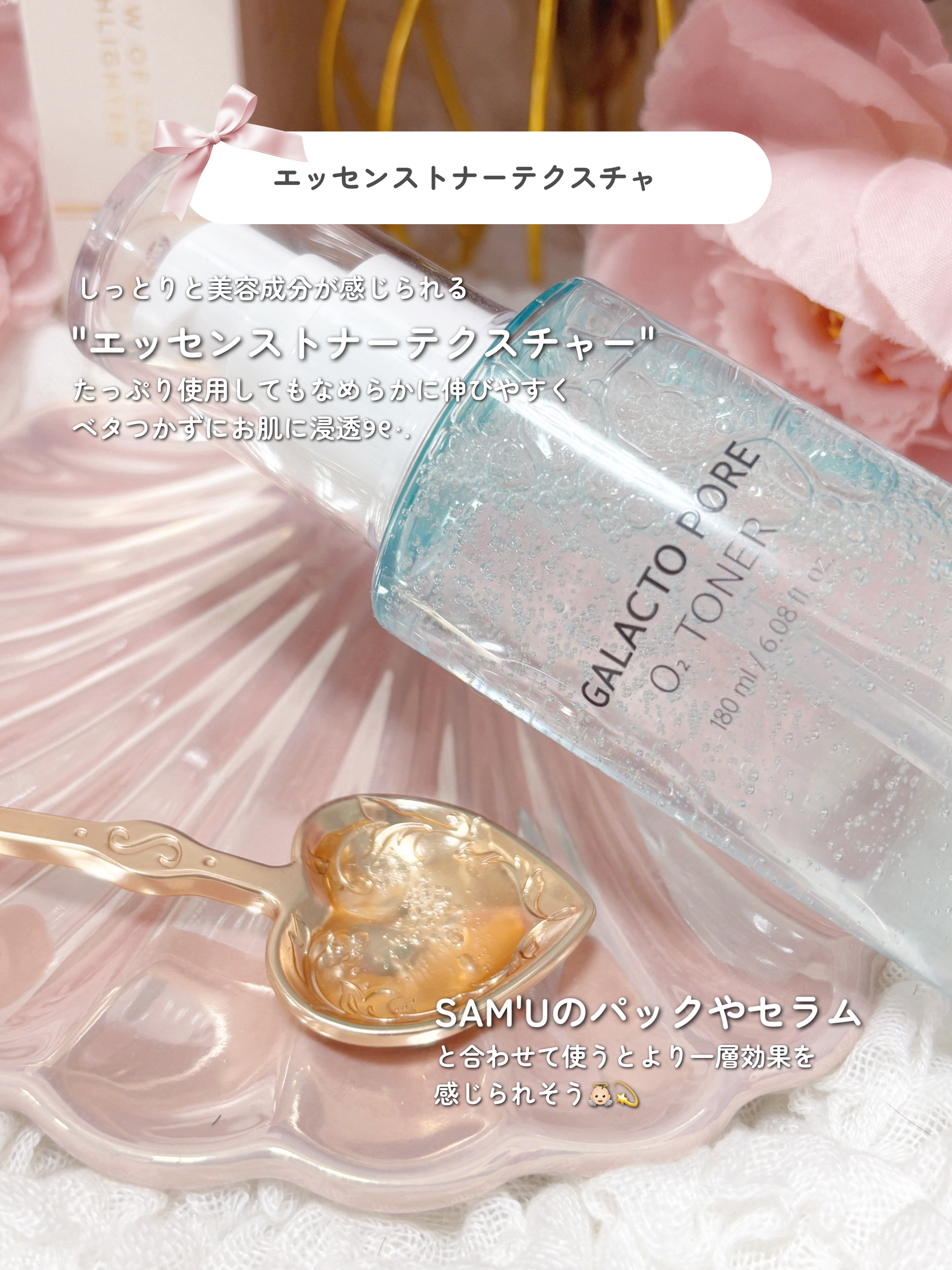 サミュ ガラクトポア オーツートナー/SAM'U/化粧水を使ったクチコミ（3枚目）