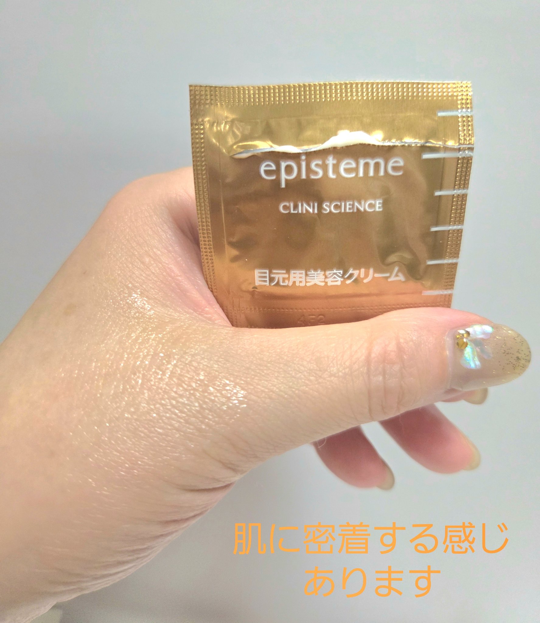 エピステーム アイパーフェクトショットb/エピステーム/アイケア・アイクリームを使ったクチコミ（3枚目）