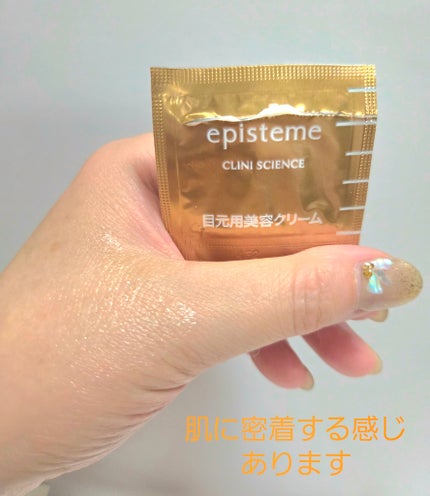 エピステーム アイパーフェクトショットb/エピステーム/アイケア・アイクリームを使ったクチコミ(3枚目)