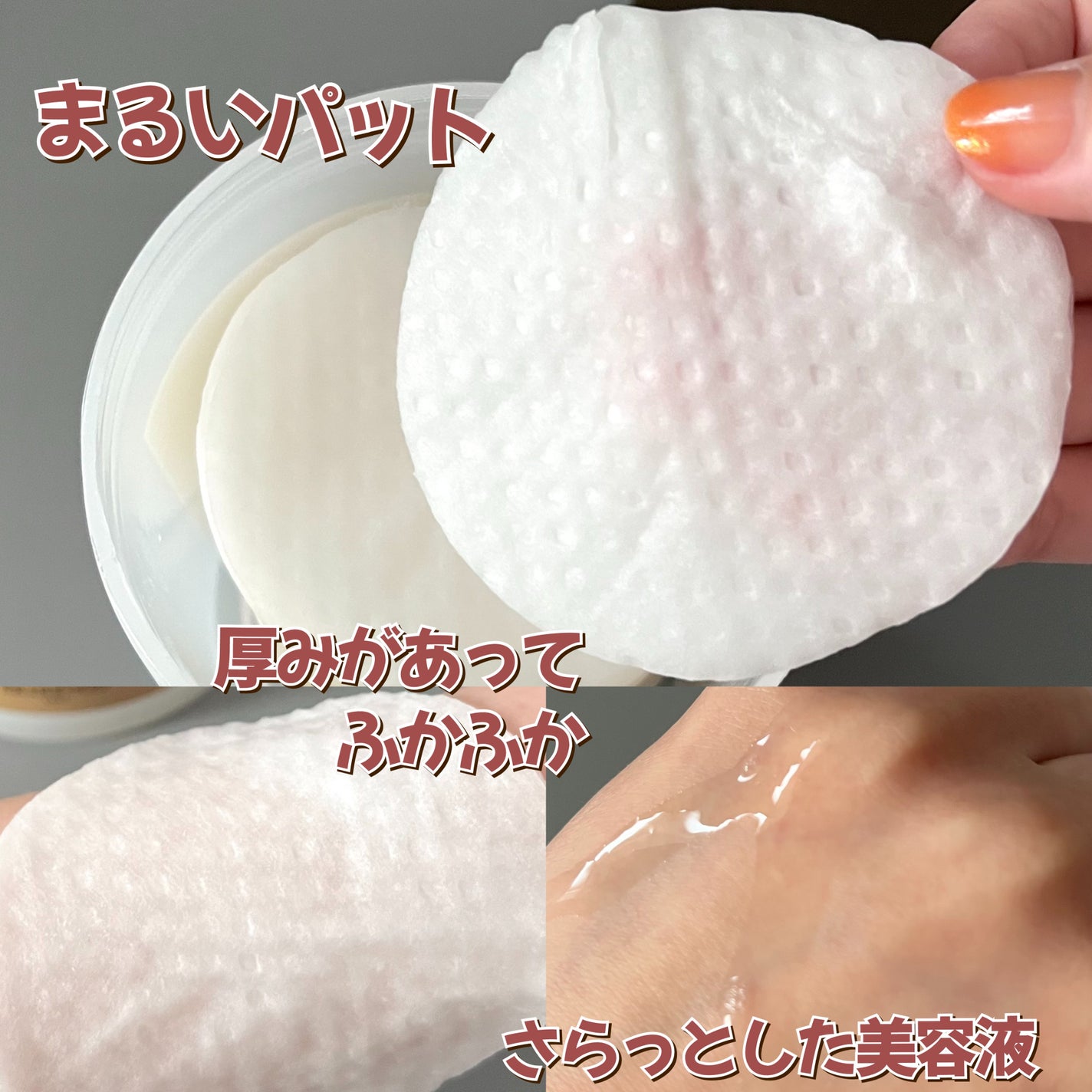 キャロットカロテン カーミングウォーターパッド/SKINFOOD/トナーパッドを使ったクチコミ(2枚目)