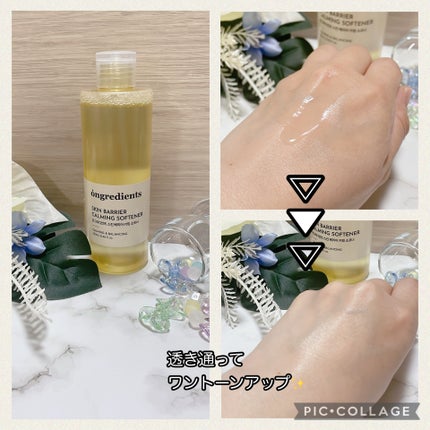 オングリディエンツ スキンバリアカーミングソフナー/Ongredients/化粧水を使ったクチコミ(2枚目)
