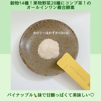 バイタルガーデンパイン コンブ エンザイム/LG生活庭園/健康サプリメントを使ったクチコミ(2枚目)