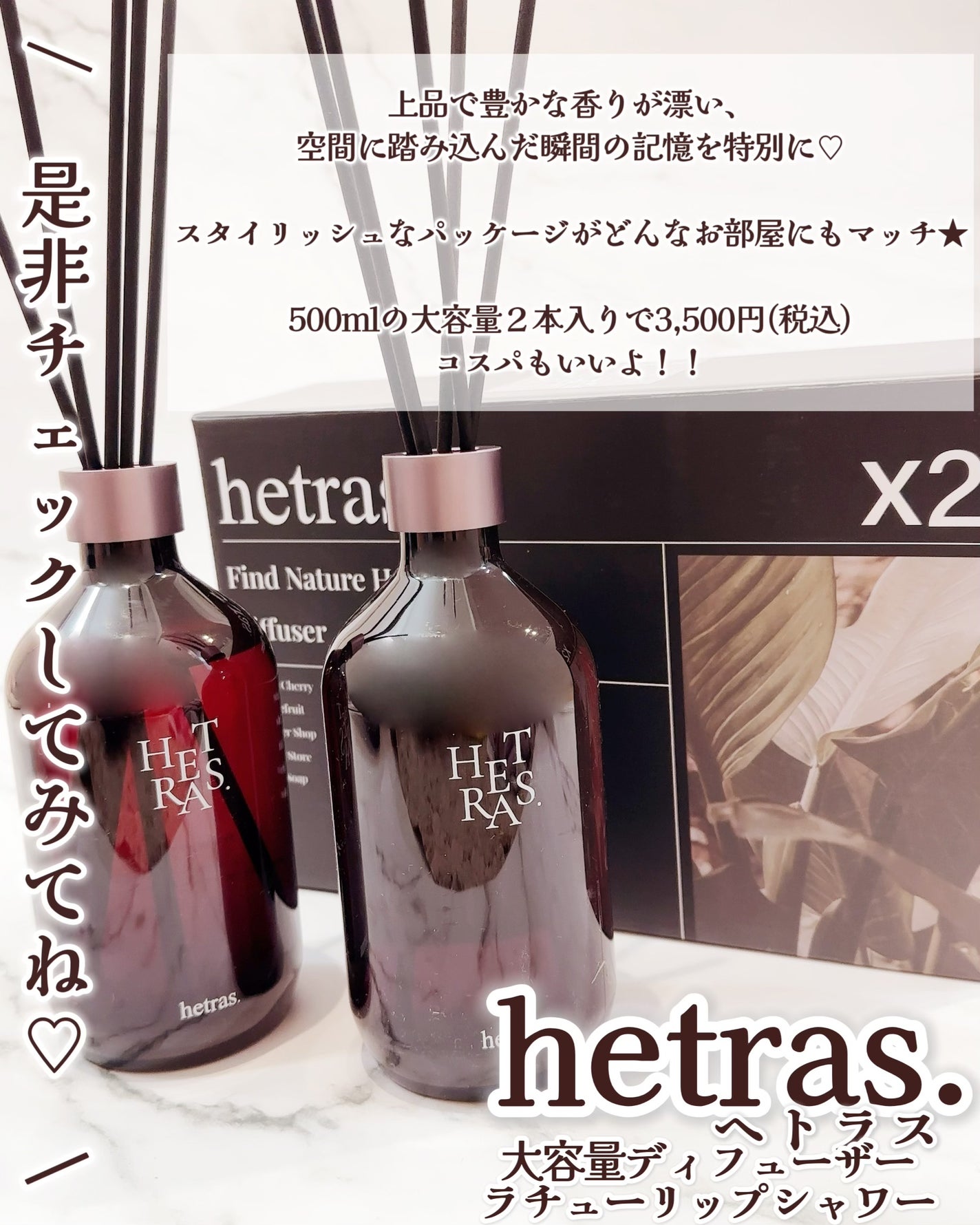 へトラス大容量ディフューザー/hetras/その他を使ったクチコミ(2枚目)