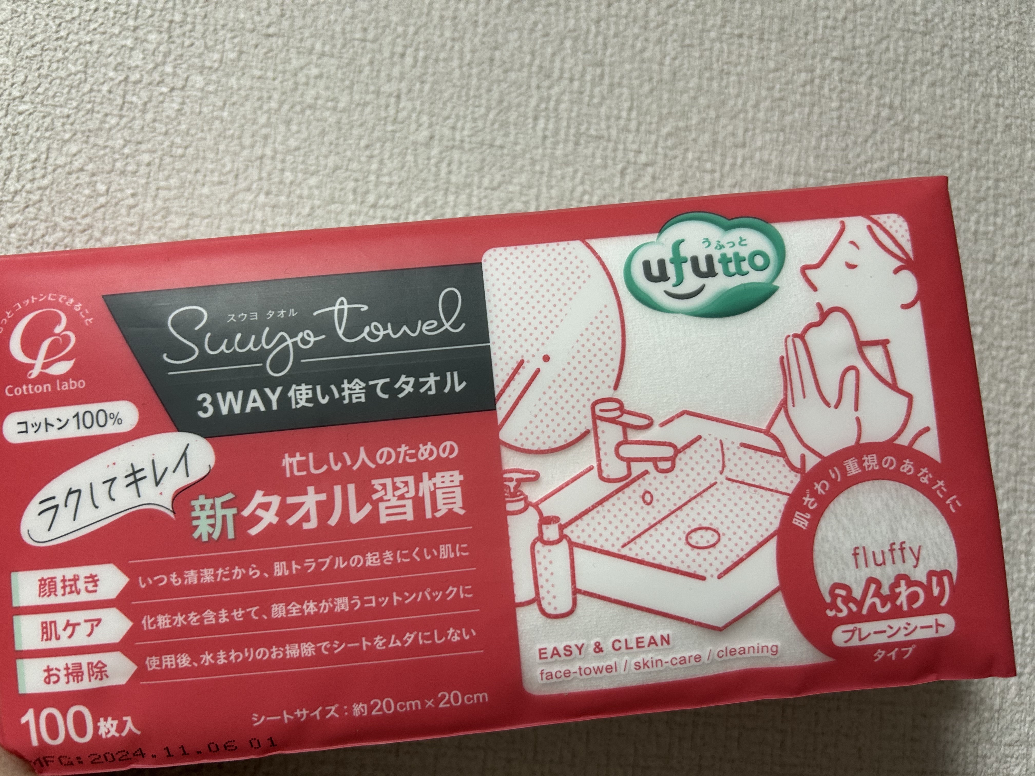 3WAY使い捨てタオル/コットン・ラボ/コットンを使ったクチコミ（3枚目）