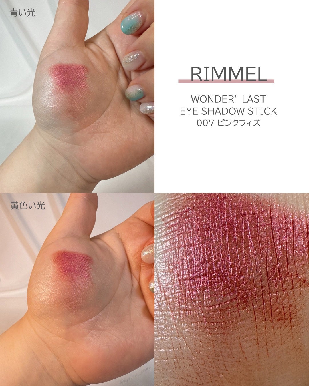 ワンダー ラスト アイシャドウ スティック/リンメル ロンドン/スティックアイシャドウを使ったクチコミ(4枚目)