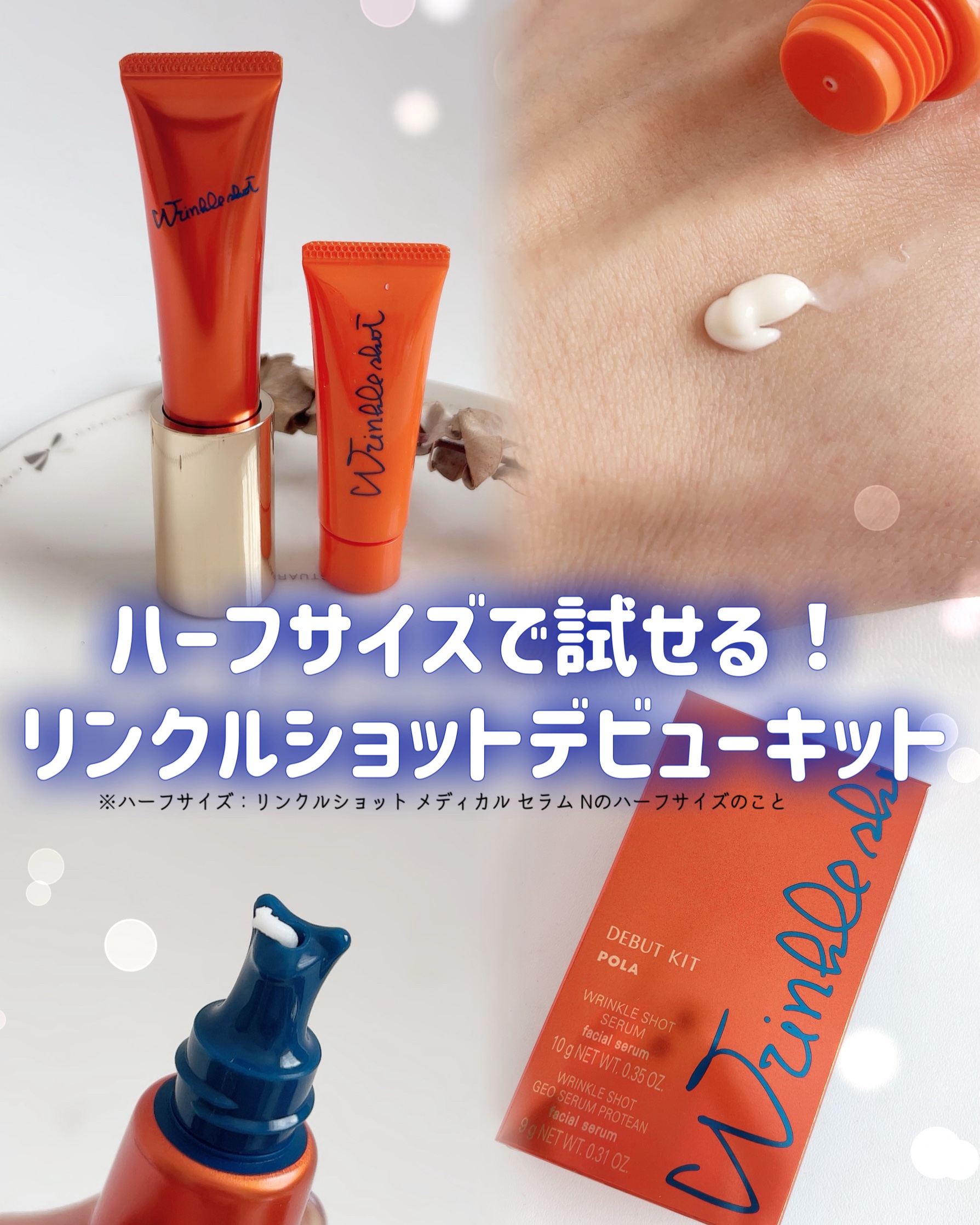 専用　　✨ポーラ新品✨シワ改善リンクル リンクルショット メディカル セラム N｜リンクルショットの