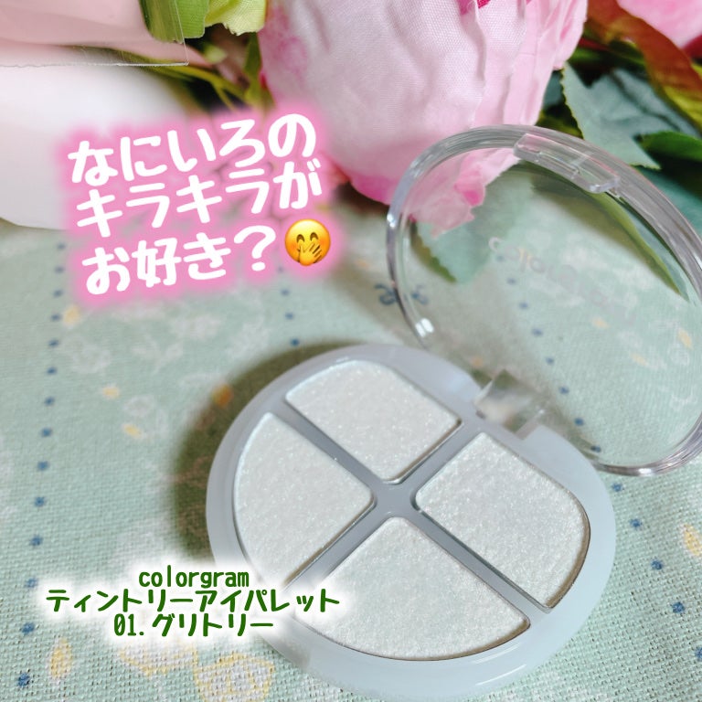 ティントリーアイパレット/Colorgram/アイシャドウパレットを使ったクチコミ(1枚目)
