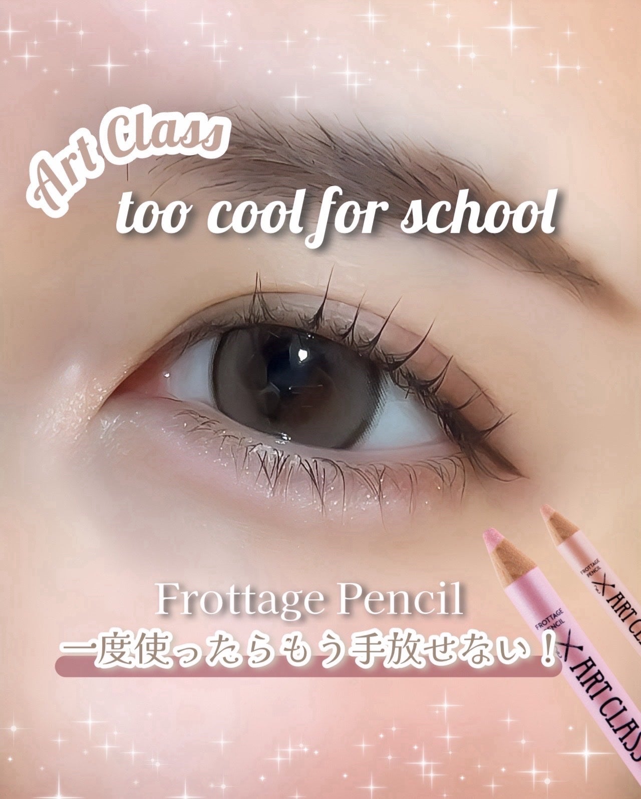 アートクラス フロッタージュペンシル/too cool for school/スティックアイシャドウを使ったクチコミ(1枚目)