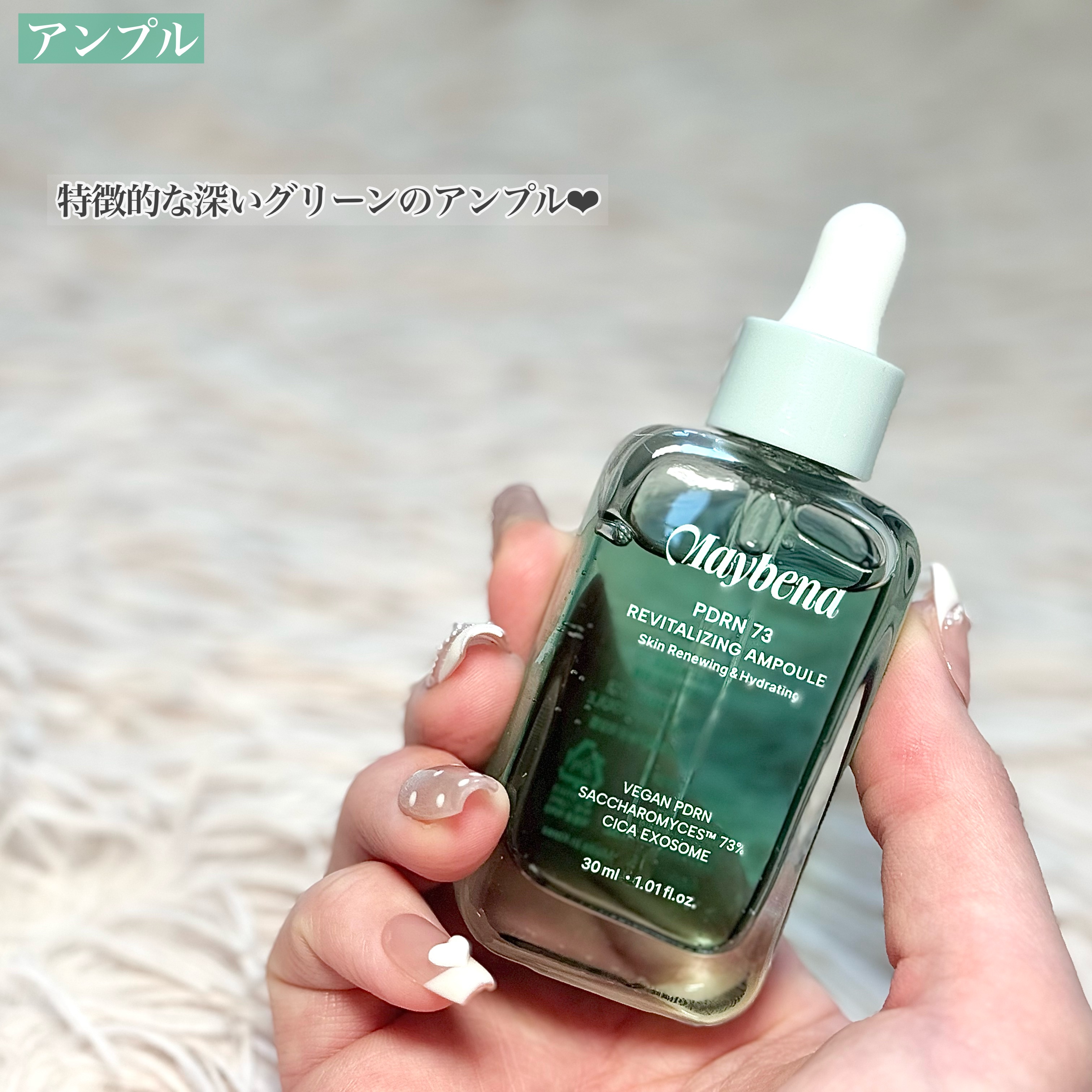 PDRN リバイタライジングクリーム/MAYBENA/フェイスクリームを使ったクチコミ（2枚目）