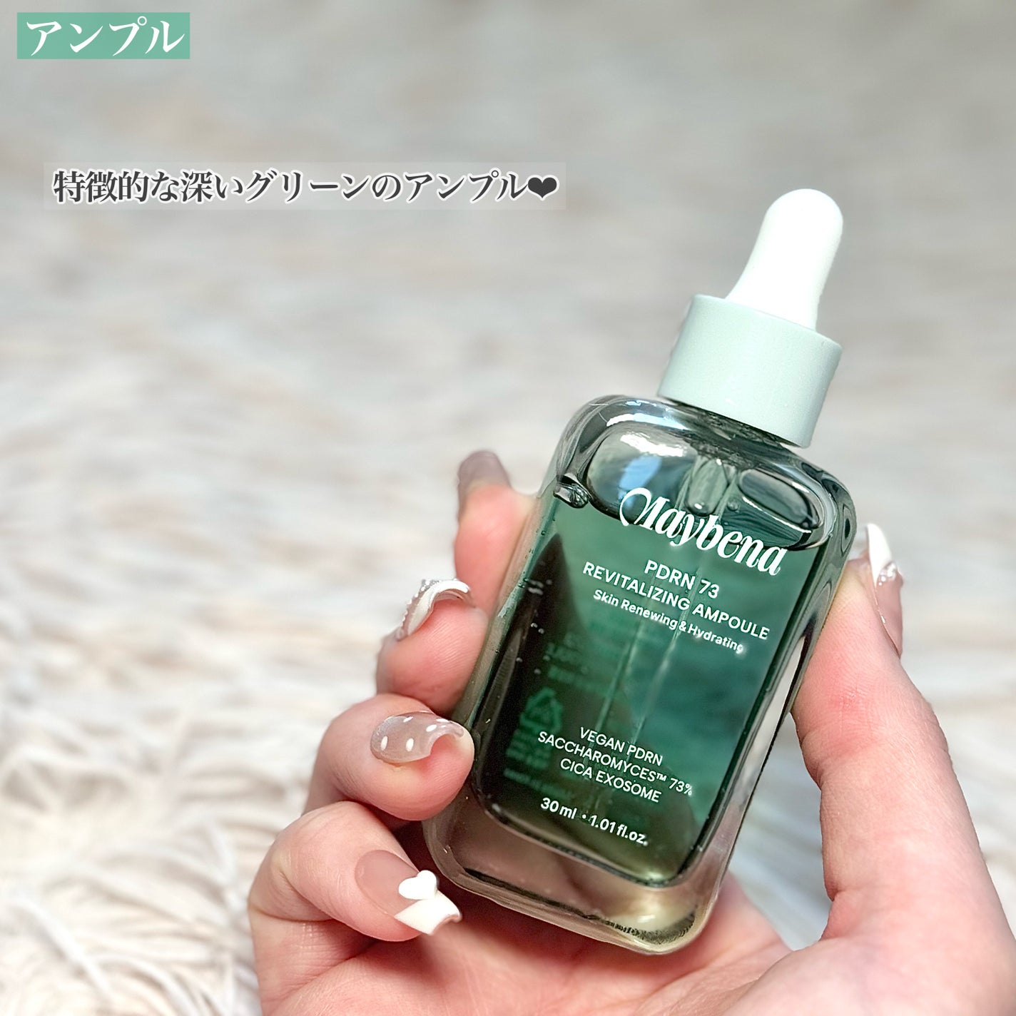 PDRN 73 リバイタライジング アンプル/MAYBENA/美容液を使ったクチコミ(2枚目)