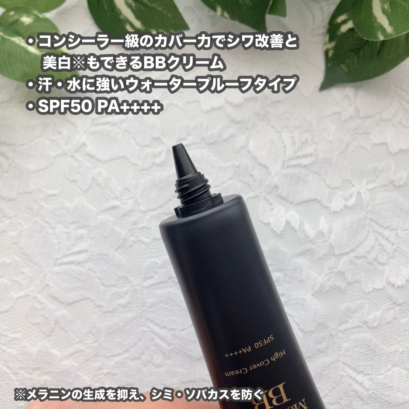 モイストラボ ハイカバー薬用美白BBクリーム/Moist Labo/BBクリームを使ったクチコミ(2枚目)