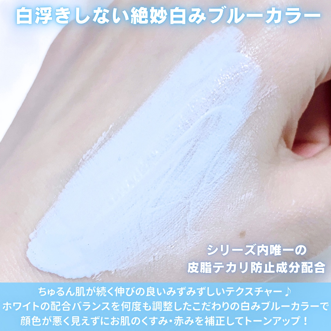 トーンアップUVベース/CandyDoll/化粧下地を使ったクチコミ（3枚目）