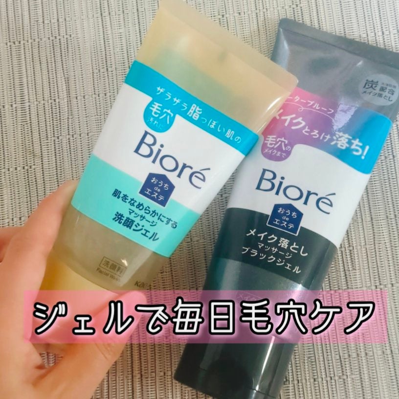 おうちdeエステ 肌をなめらかにする マッサージ洗顔ジェル/ビオレ/その他洗顔料を使ったクチコミ(1枚目)