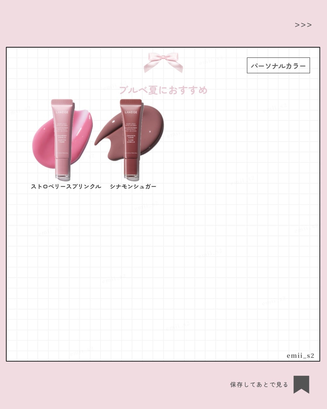 グレイズ ティントリップセラム/LANEIGE/リップ美容液を使ったクチコミ(4枚目)