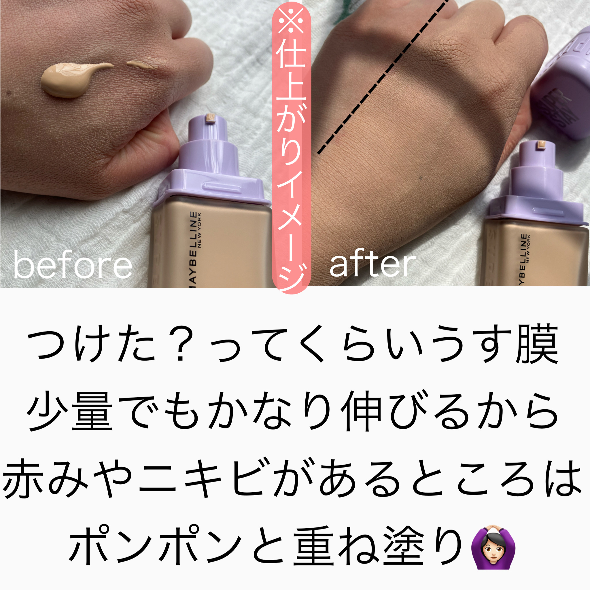 SPステイ ルミマット リキッド ファンデーション/MAYBELLINE NEW YORK/リキッドファンデーションを使ったクチコミ（3枚目）