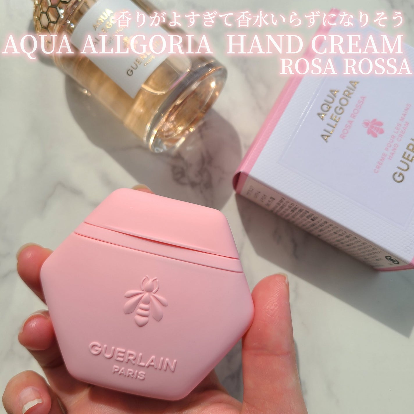 アクア アレゴリア ハンドクリーム ローザ ロッサ/GUERLAIN/ハンドクリームを使ったクチコミ(1枚目)