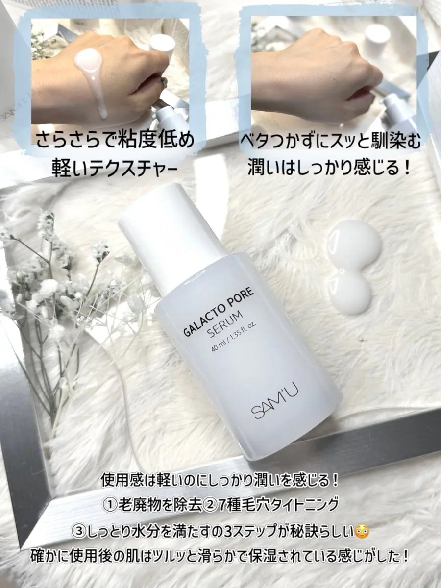 PHセンシティブクリームミスト/SAM'U/ミスト状化粧水を使ったクチコミ（2枚目）