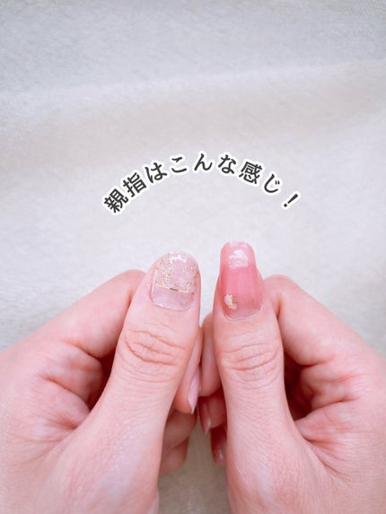 貼るジェルネイル/セリア/ネイルシールを使ったクチコミ(9枚目)