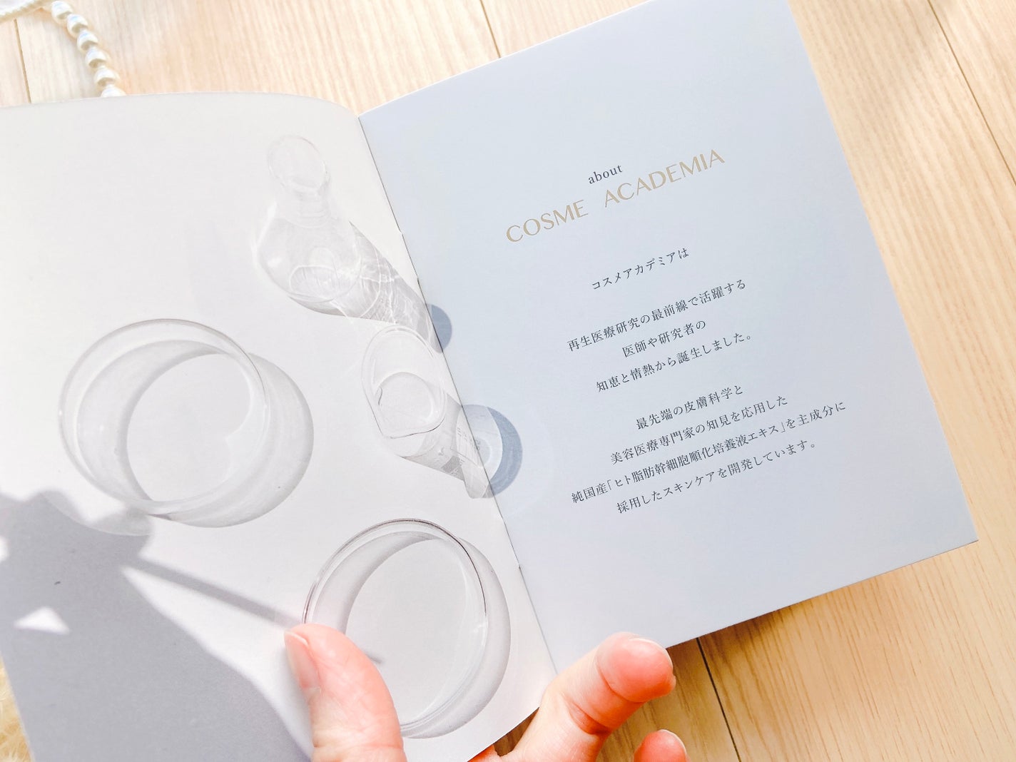 コスメアカデミア ローション/COSME ACADEMIA/化粧水を使ったクチコミ(8枚目)