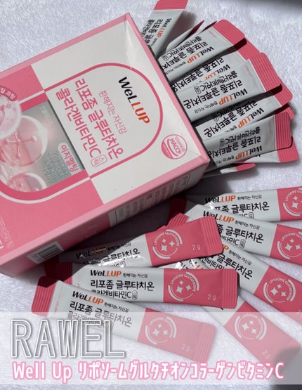 Well Up リポソームグルタチオンコラーゲンビタミンC/RAWEL/美容サプリメントを使ったクチコミ(1枚目)