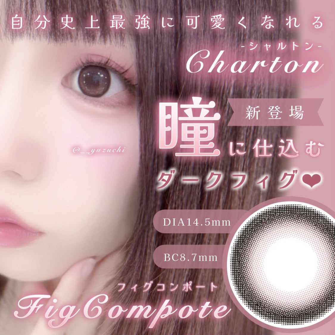 Charton 1day/Charton/ワンデー(1DAY)カラコンを使ったクチコミ(1枚目)