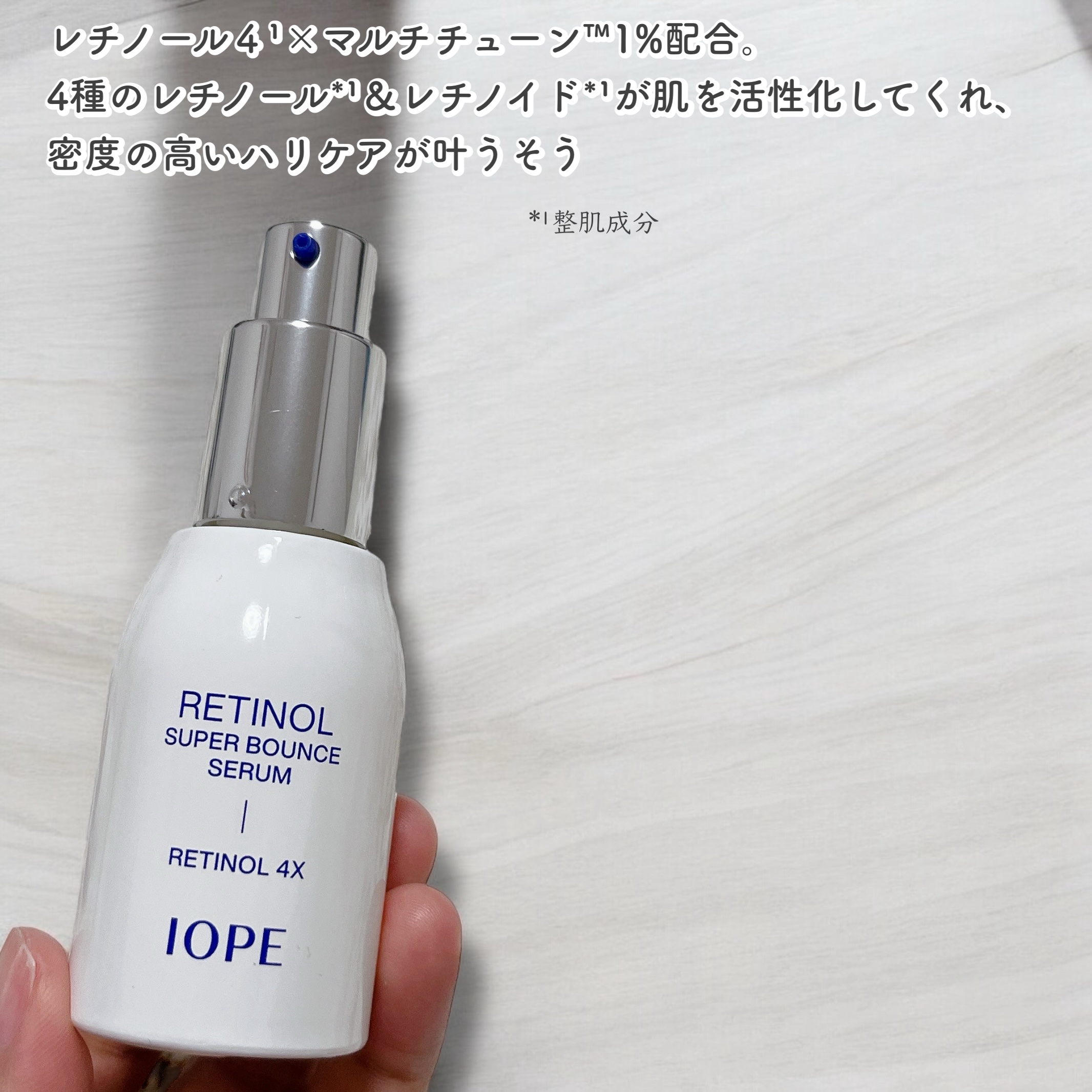レチノール スーパーバウンス セラム/IOPE/美容液を使ったクチコミ（2枚目）