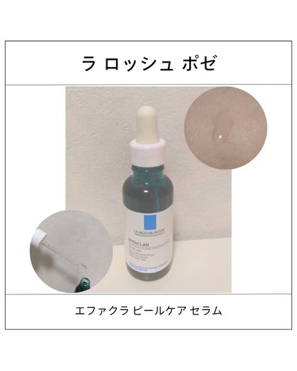 エファクラ ピールケア セラム/ラ ロッシュ ポゼ/美容液を使ったクチコミ(1枚目)