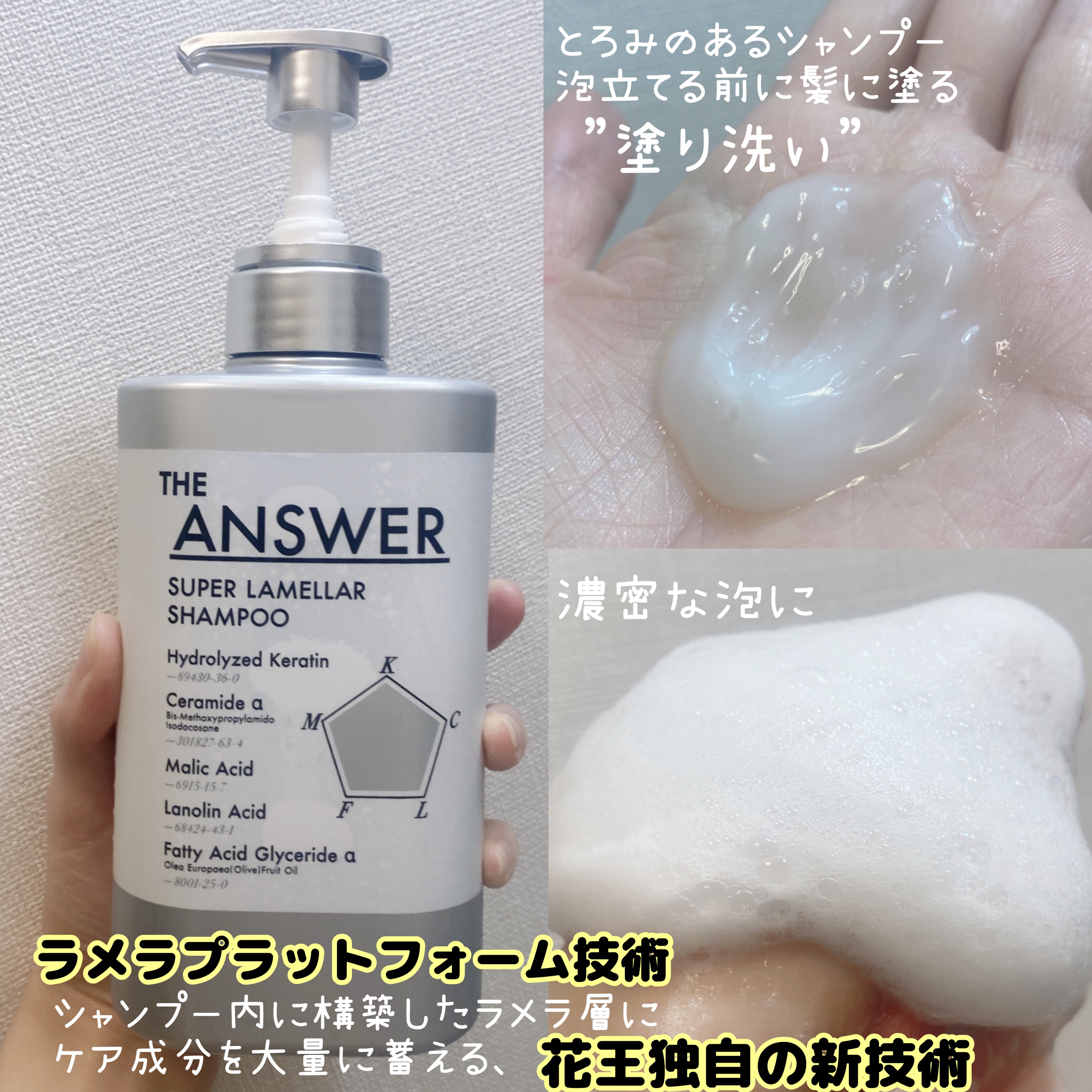 THE ANSWER EXグロストリートメント FOR HEAD DAMAGE/THE ANSWER/洗い流すヘアトリートメントを使ったクチコミ（3枚目）