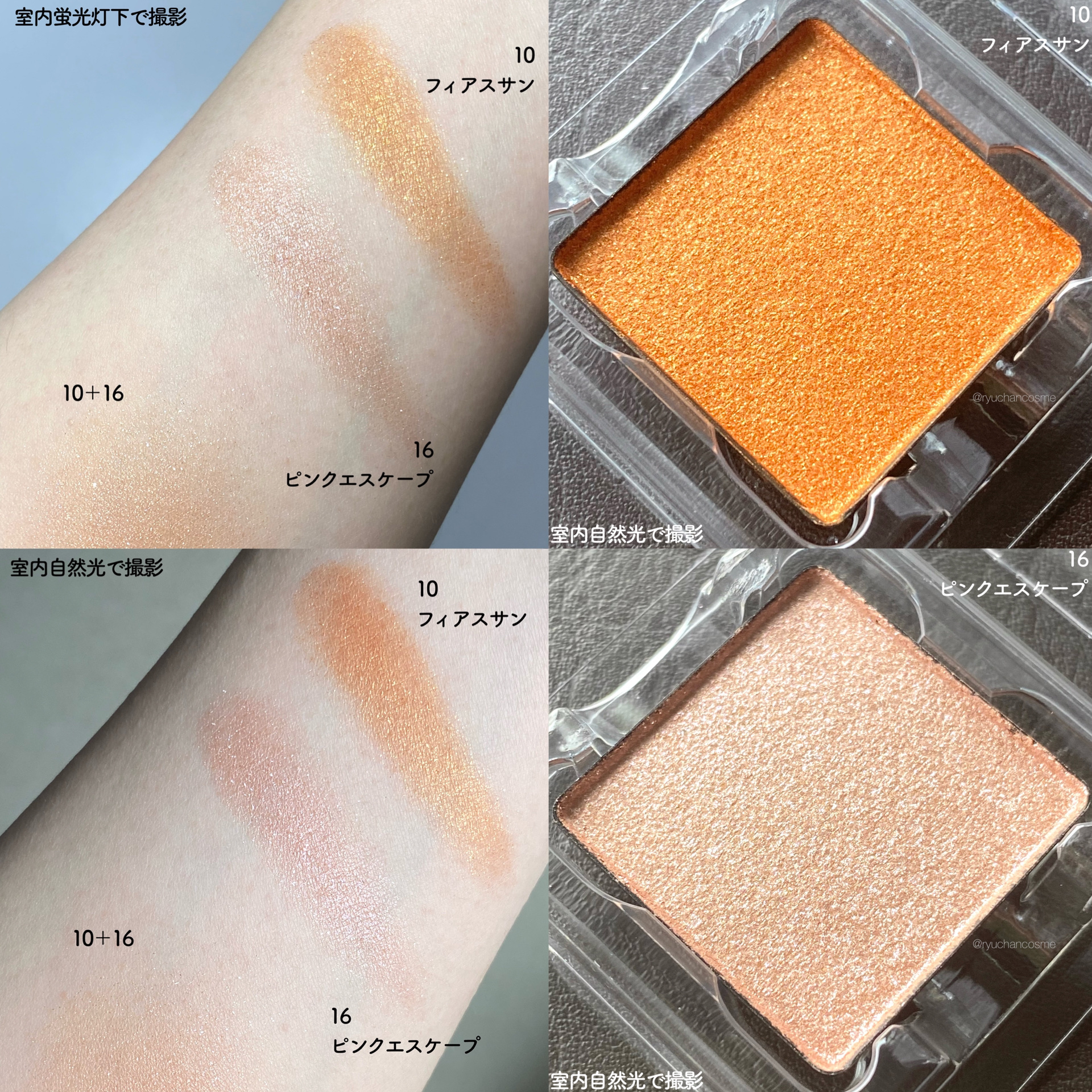 RMK インフィニシェイド シングル アイシャドウ/RMK/単色アイシャドウを使ったクチコミ（2枚目）