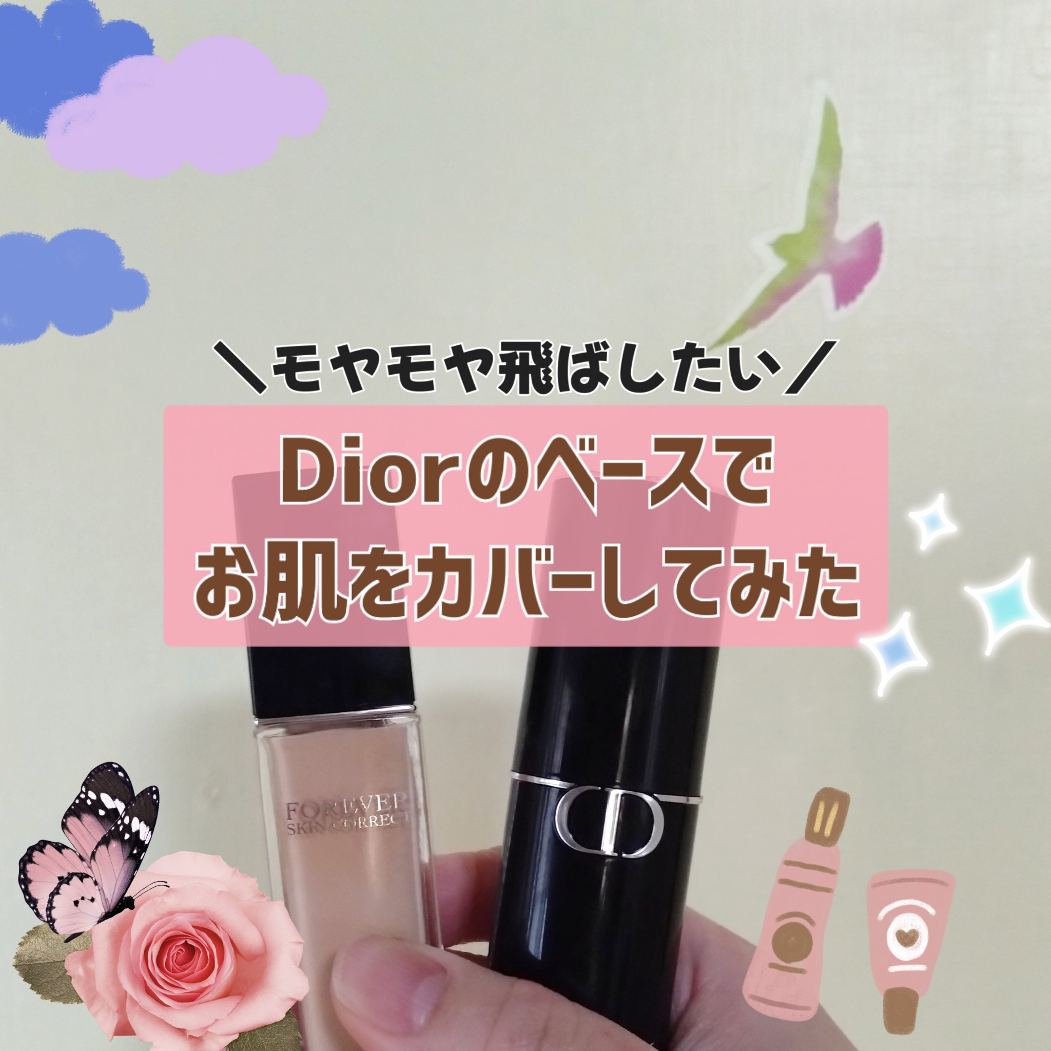 ディオールスキン フォーエヴァー スキン コレクト コンシーラー/Dior/リキッドコンシーラーを使ったクチコミ（1枚目）
