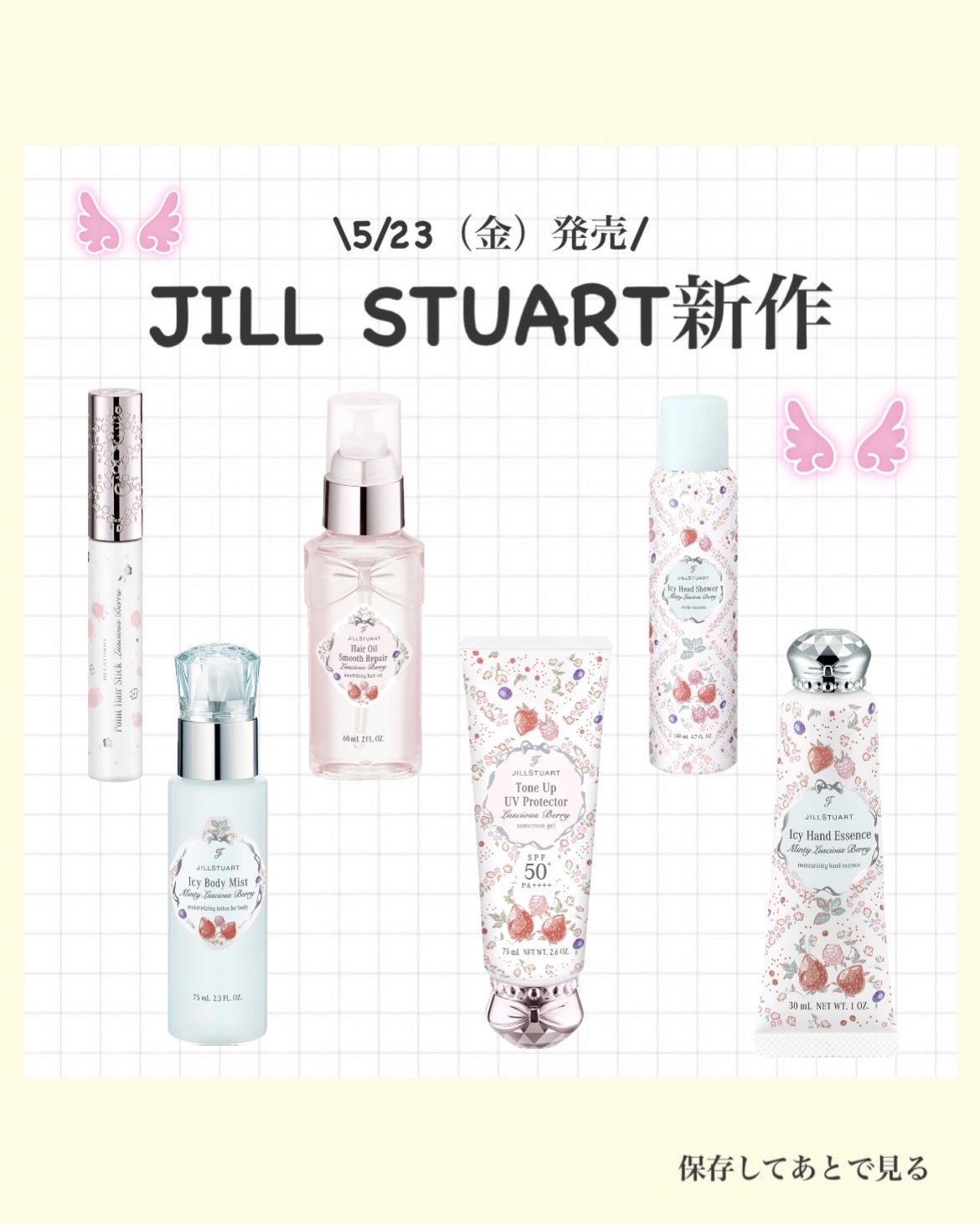 ジルスチュアート ラシャスベリー オードトワレ ローラーボール/JILL STUART/香水(レディース)を使ったクチコミ(1枚目)