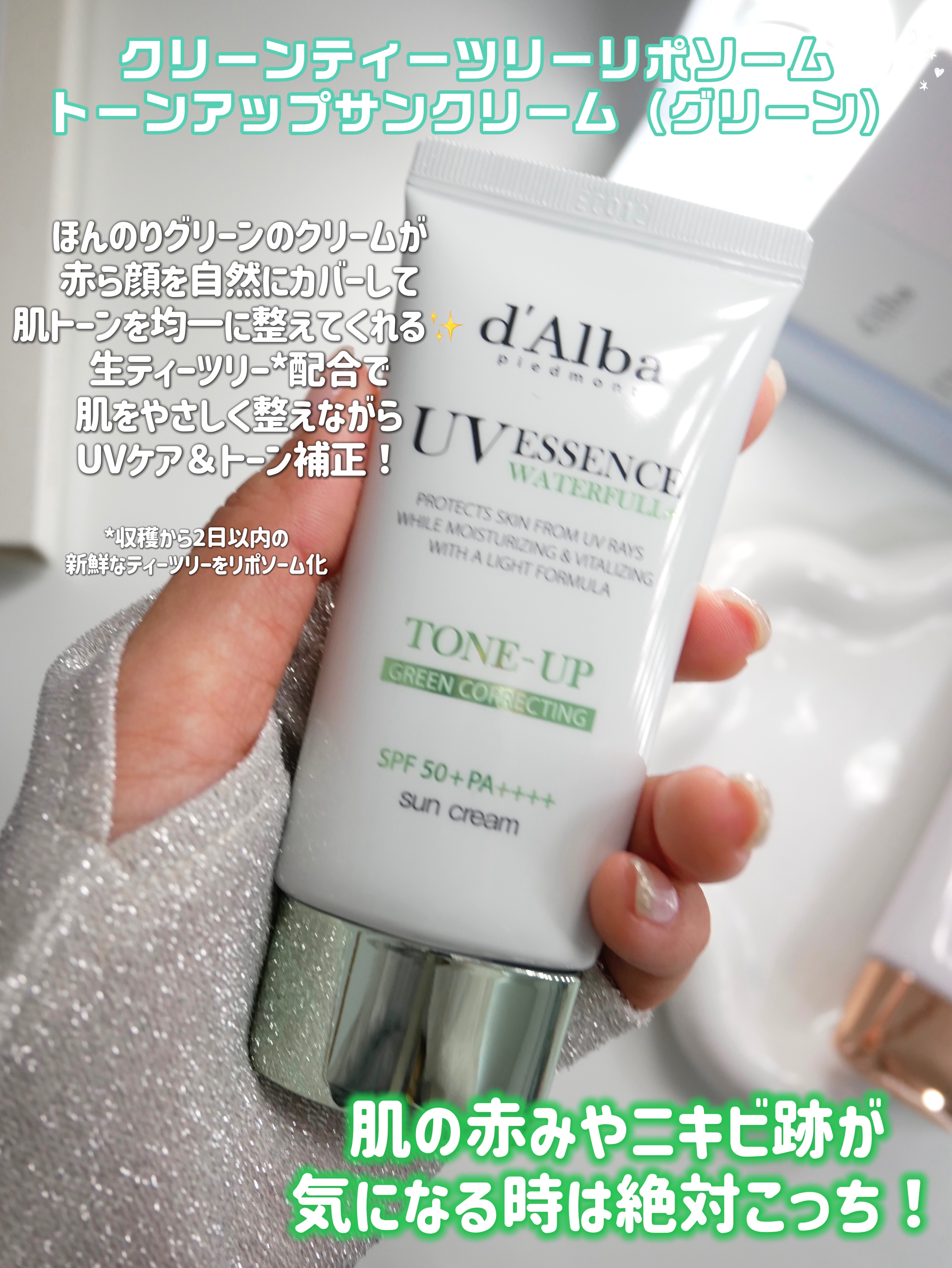 ウォータフルトーンアップサンクリーム/ダルバ/日焼け止めクリームを使ったクチコミ（3枚目）