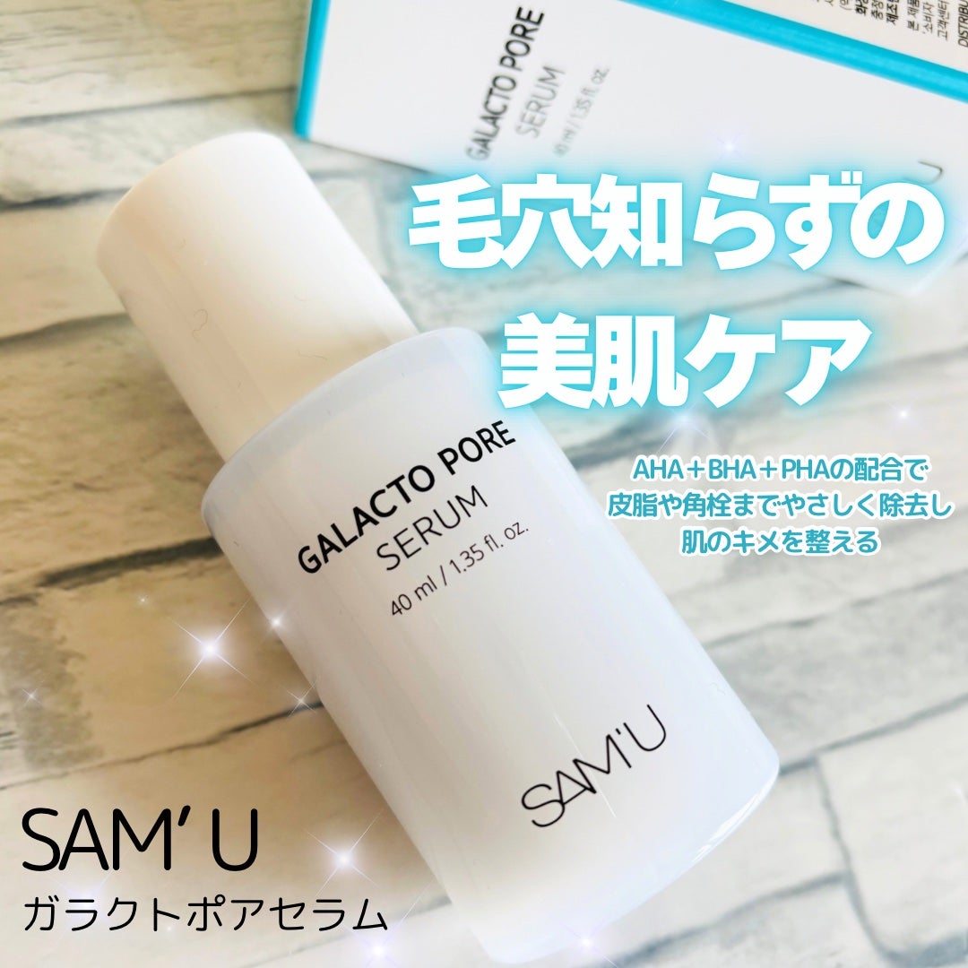 サミュ ガラクトポア セラム/SAM'U/美容液を使ったクチコミ(1枚目)