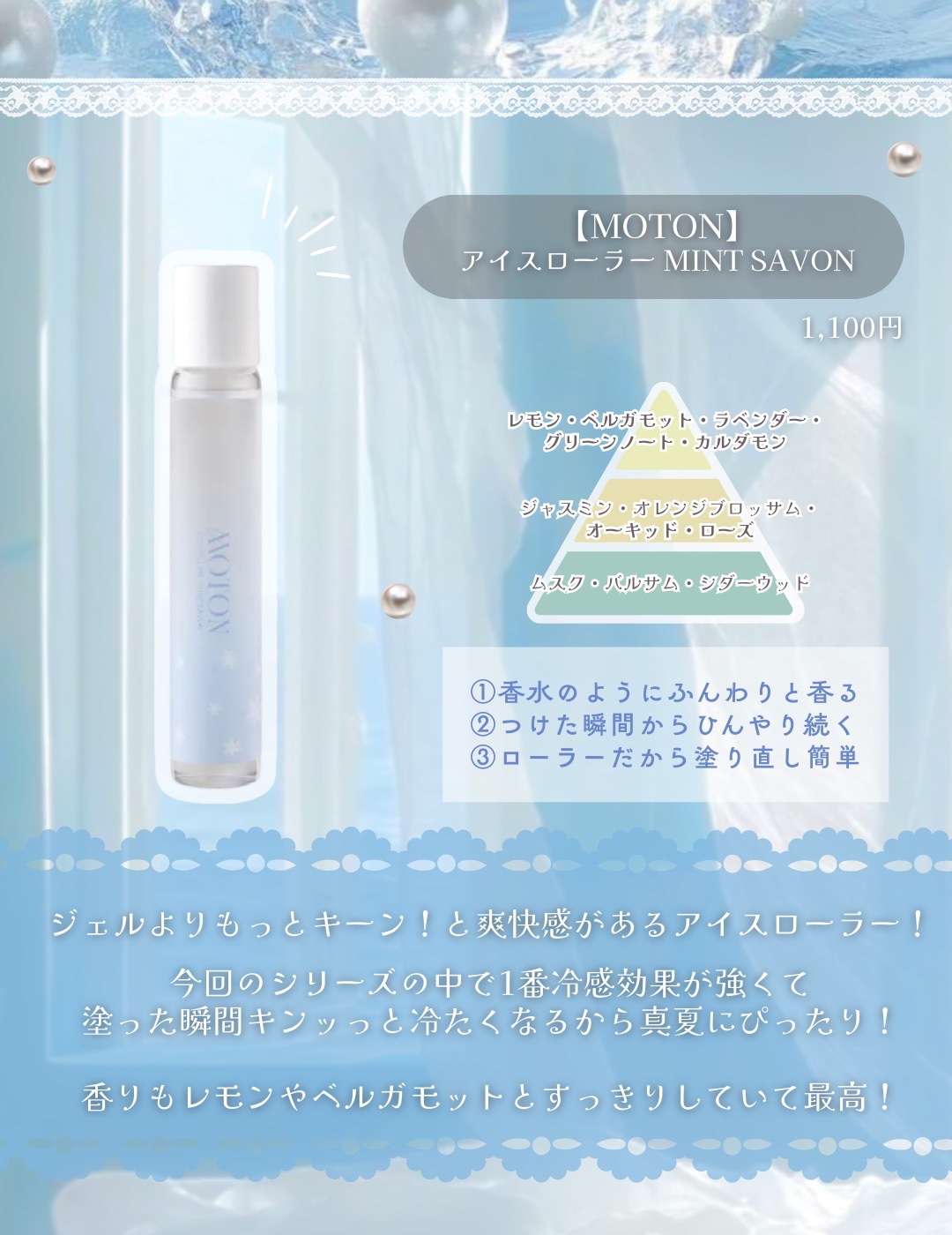 アイスミスト TWILIGHT JOURNEY/MOTON/ヘアミストを使ったクチコミ（3枚目）