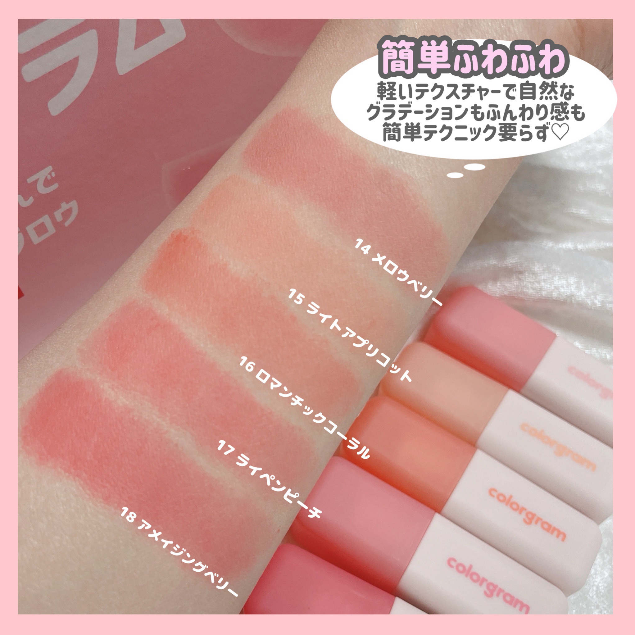 colorgram ヌーディーブラーティント19カラー カラーグラム ヌーディーブラーティント｜Colorgramの口コミ