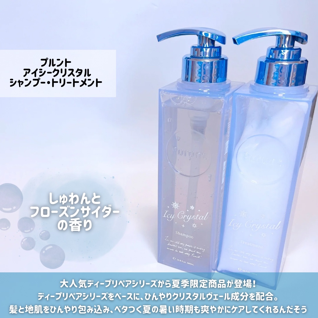 Purunt.のヘアケア・スタイリング プルント ディープリペア ペア