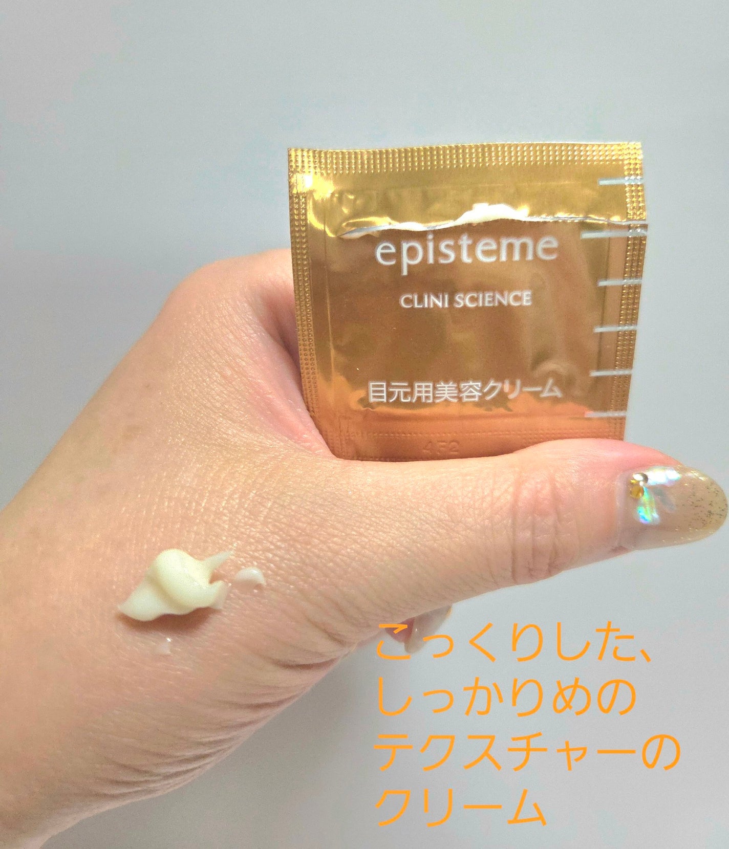 エピステーム アイパーフェクトショットb/エピステーム/アイケア・アイクリームを使ったクチコミ(2枚目)