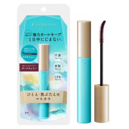 限定色 ダークチェリー