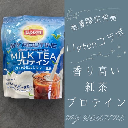 マイルーティーン リプトン/MY ROUTINE/ホエイプロテインを使ったクチコミ(1枚目)