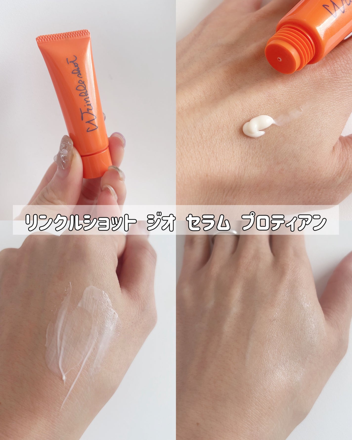 リンクルショット デビューキット/リンクルショット/トライアルキットを使ったクチコミ(3枚目)