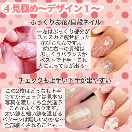 *yui* on LIPS 「\100店舗以上行った私のネイル店の選び方/セルフネイルが流行..」(6枚目)