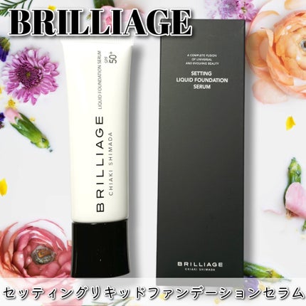 セッティング リキッドファンデーション セラム/ブリリアージュ/リキッドファンデーションを使ったクチコミ(1枚目)