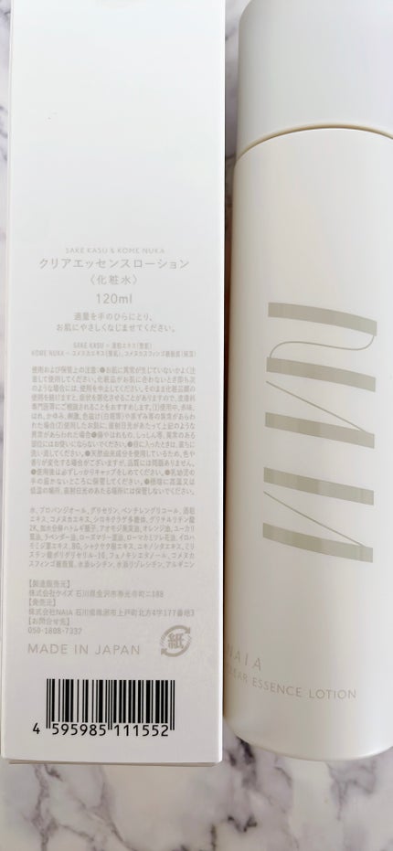 NAIA 酒粕 クリアエッセンスローションのクチコミ「少しとろみがあり、お肌に馴染ませると、さっぱりとしていて、心地が良いです。
能登産コメヌカエ.....」(2枚目)