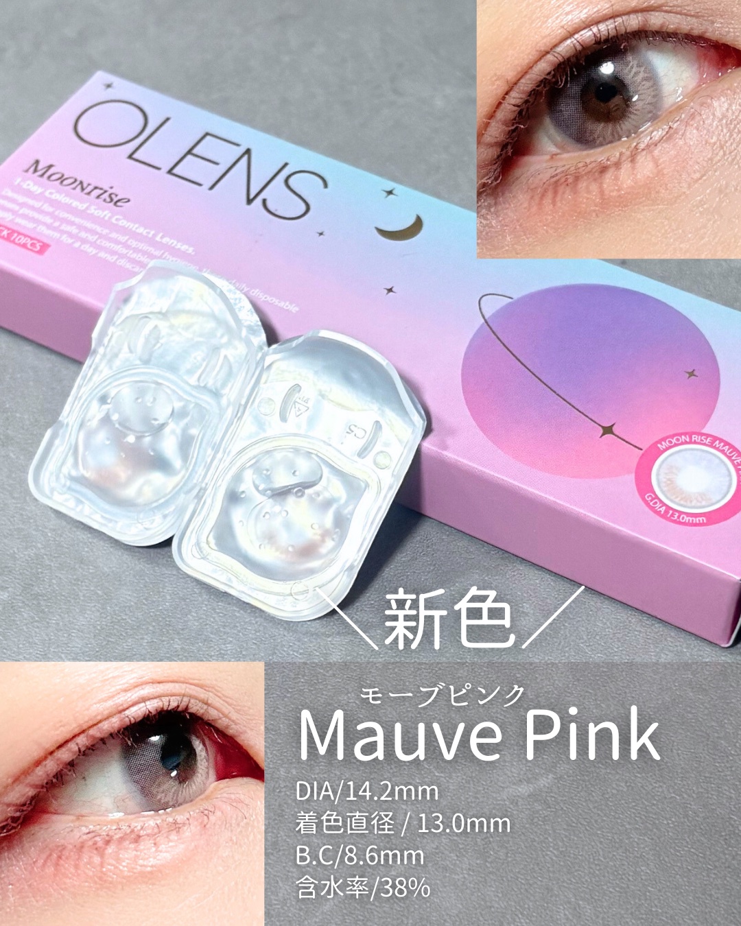 Moonrise/OLENS/１ヶ月（１MONTH）カラコンを使ったクチコミ（2枚目）