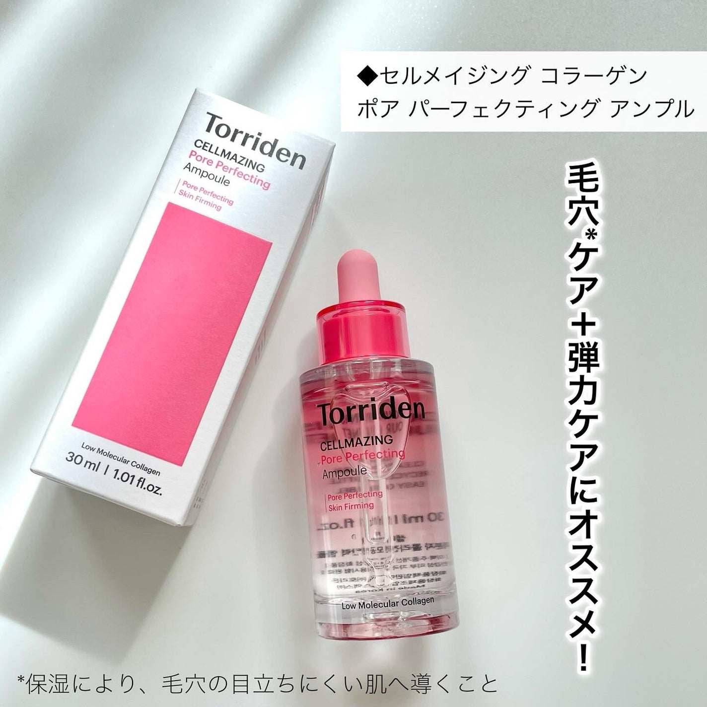 ã»ã«ã¡ã€ãžã³ã° ã³ã©ãŒã²ã³ ã㢠ããŒãã§ã¯ãã£ã³ã° ã¢ã³ãã«/Torriden/çŸå®¹æ¶²ã䜿ã£ãã¯ãã³ãïŒ3æç®ïŒ