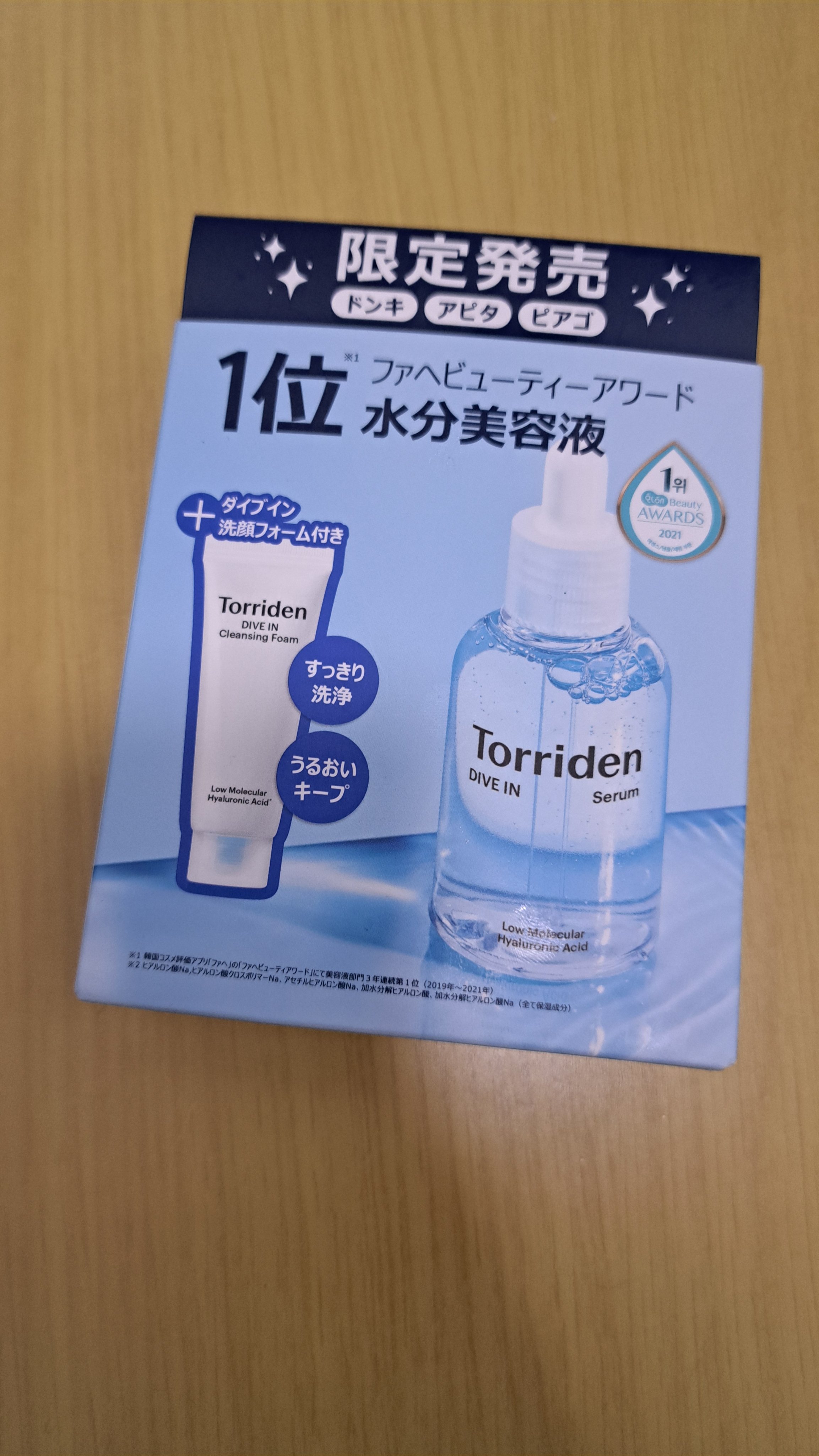 ダイブイン クレンジングフォーム/Torriden/洗顔フォームを使ったクチコミ（1枚目）