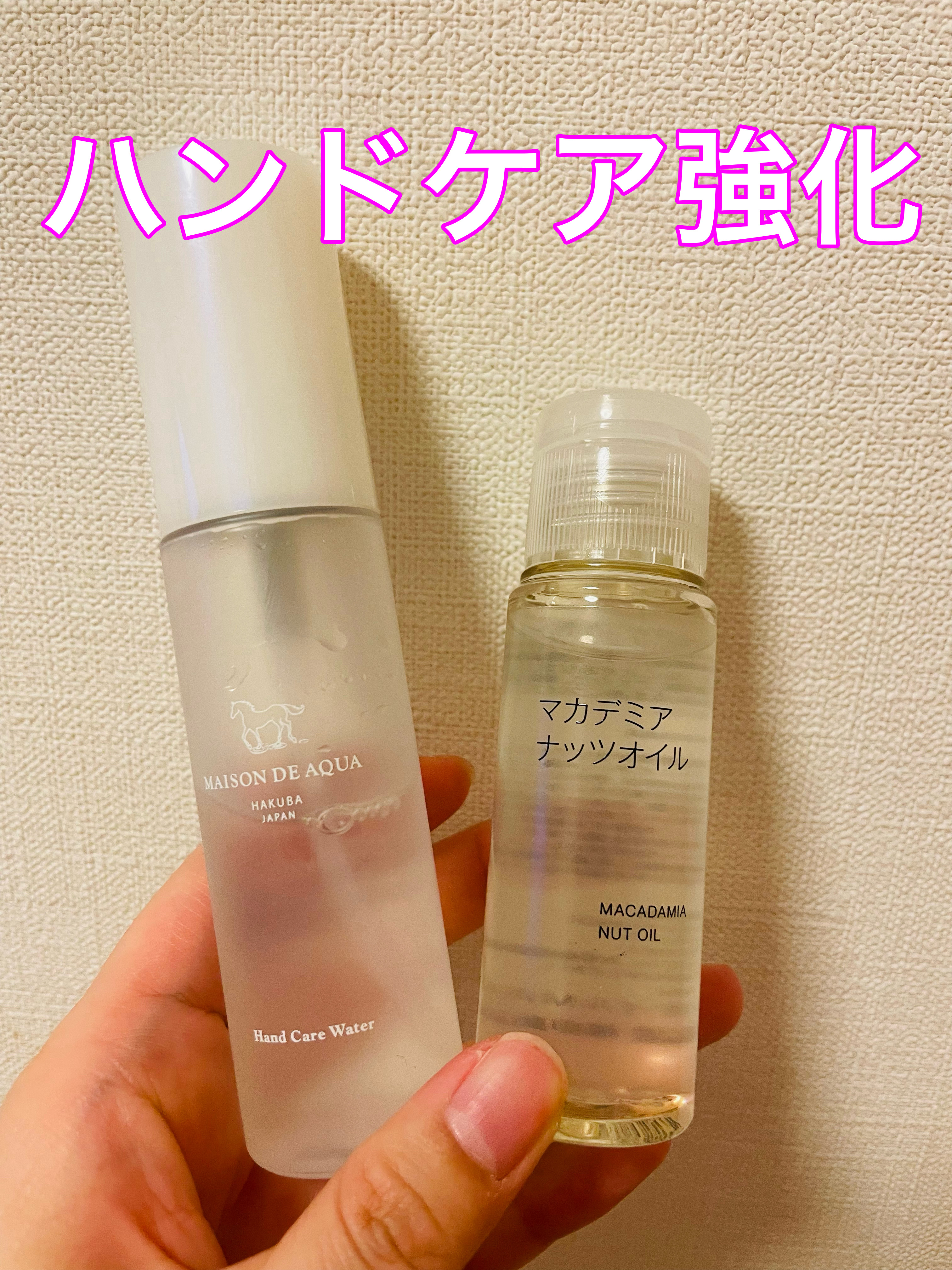 Hand Care Water/MAISON DE AQUA/ハンドクリームを使ったクチコミ（1枚目）