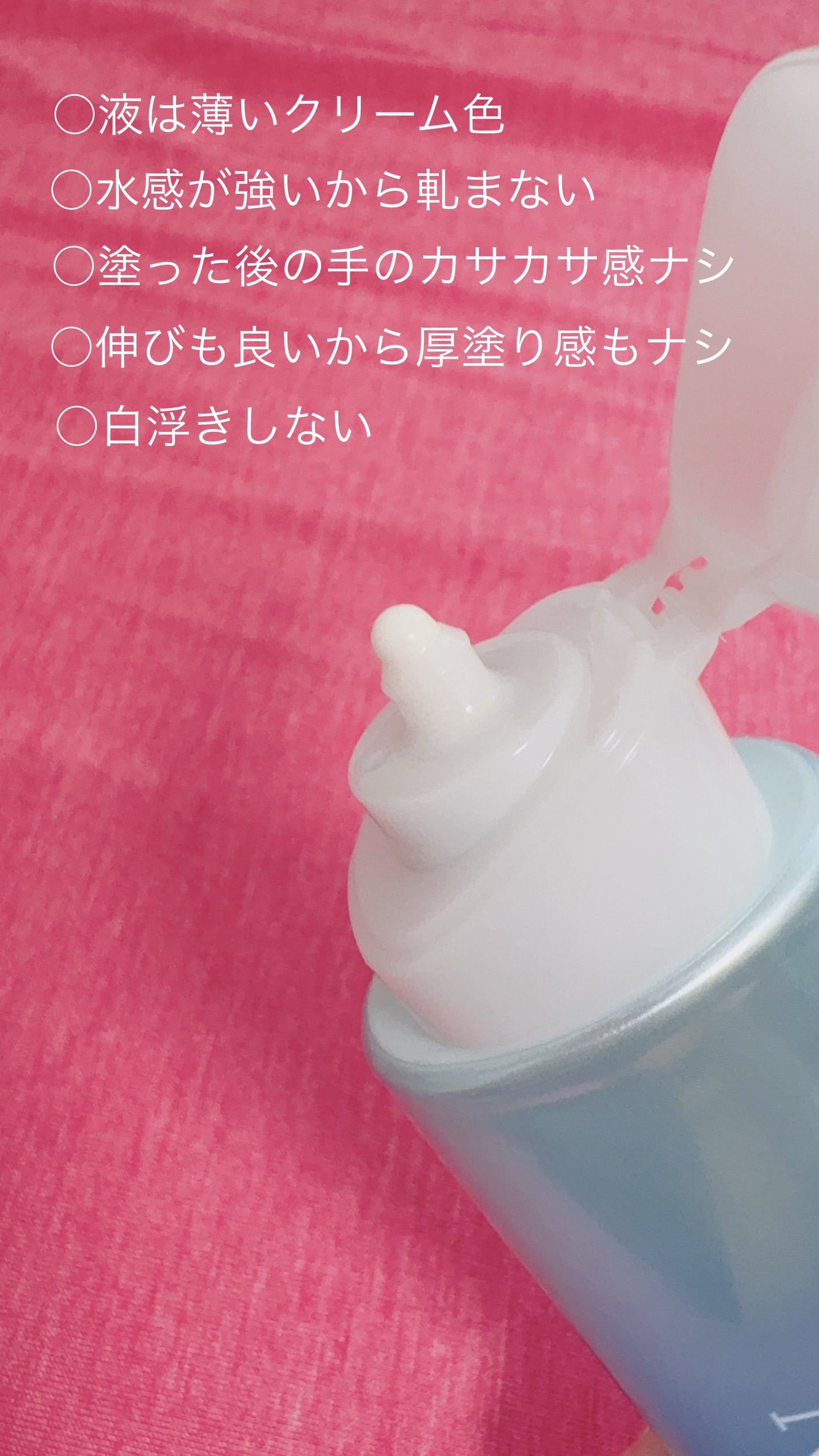 ビオレUV アクアリッチ ウォータリーエッセンス/ビオレ/日焼け止めローションを使ったクチコミ(2枚目)