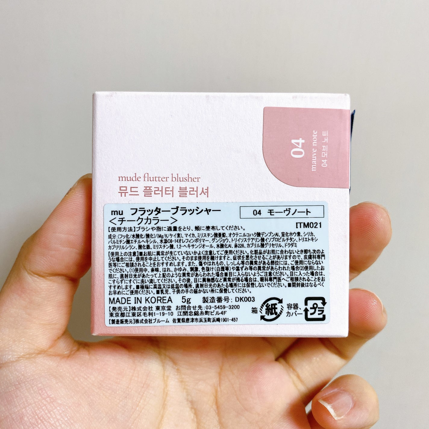 フラッターブラッシャー/mude/パウダーチークを使ったクチコミ(5枚目)