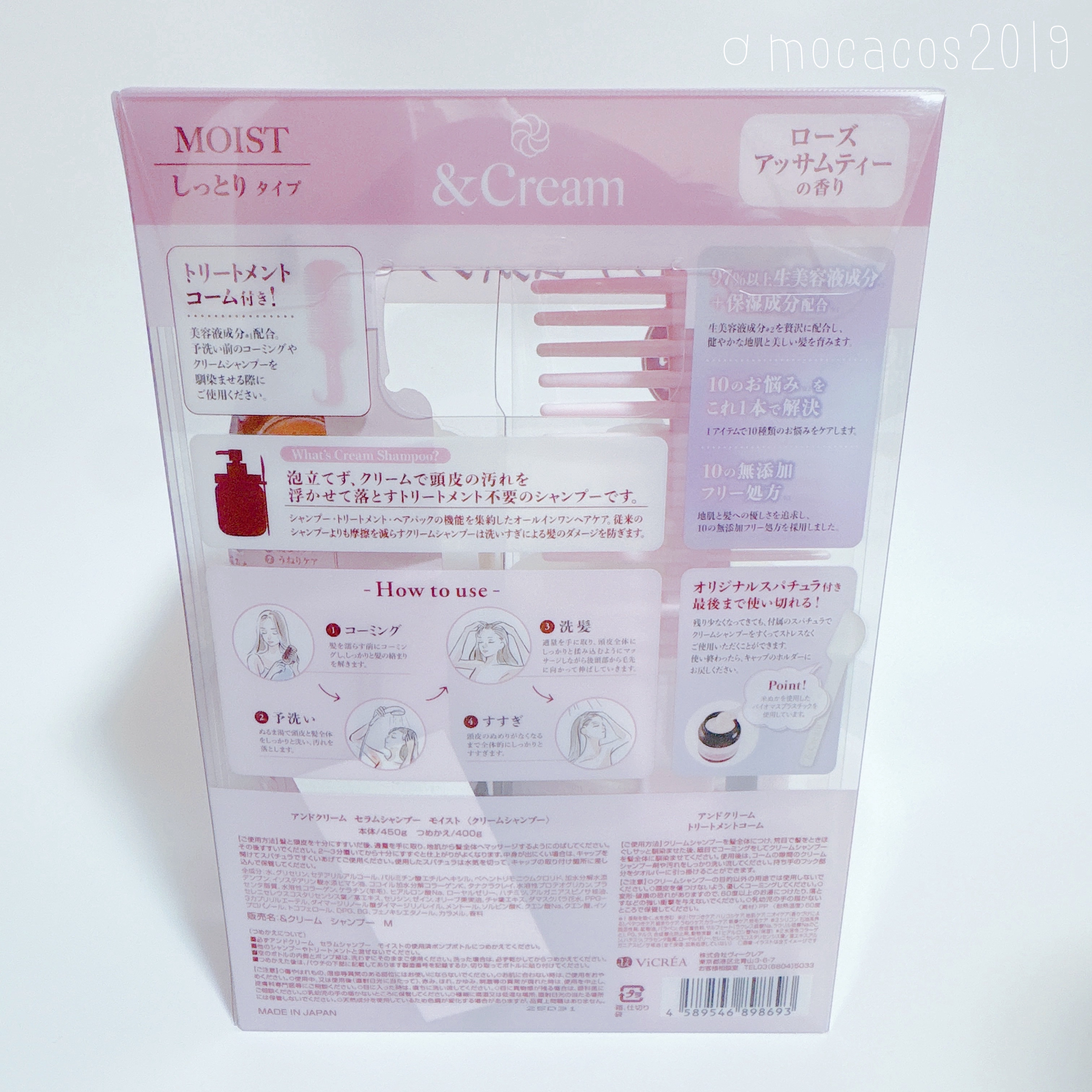 アンドクリーム セラムシャンプー ペアセット モイスト/&Cream/その他キットセットを使ったクチコミ（3枚目）